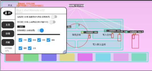 香肠派对免费辅助分享-金腾科技