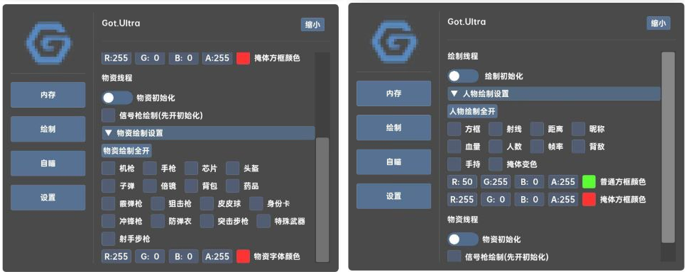 香肠派对GOT.Ultra辅助免费版-金腾科技