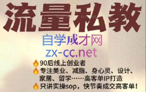 当儿姐姐·小红书流量私教-金腾科技