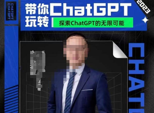 大山·AI在外贸场景的高效应用，专为外贸人量身打造的AI课程，从入门到进阶-金腾科技