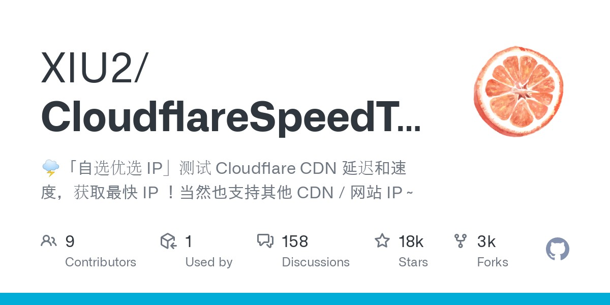 Cloudflare 优选IP工具汇总-金腾科技