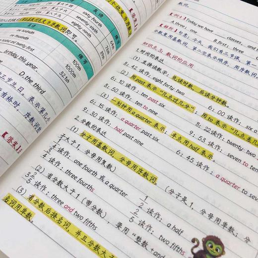 初中九科学霸笔记（无水印）-金腾科技