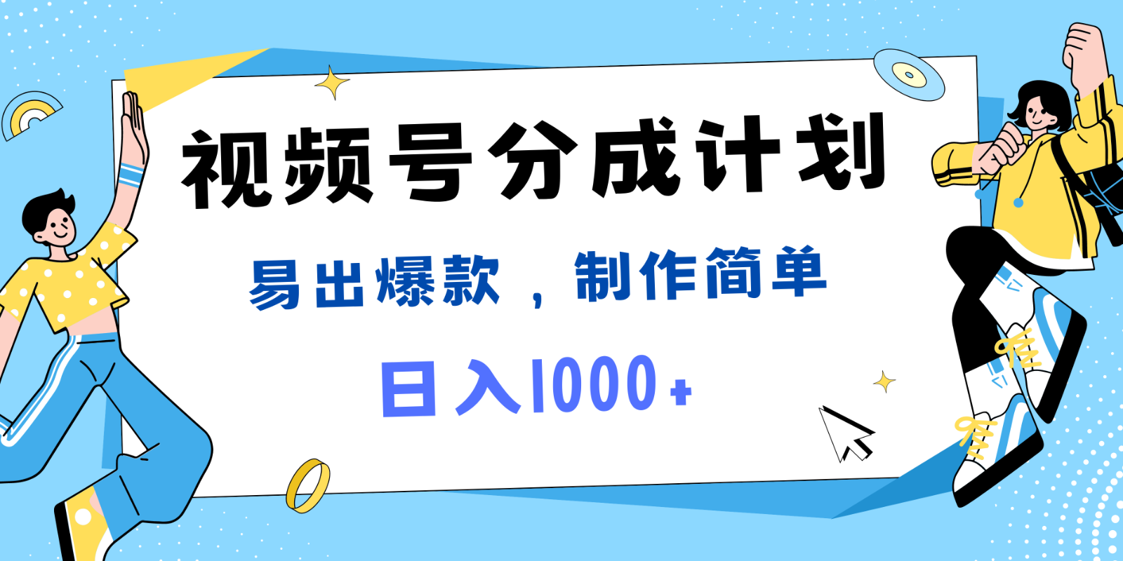 视频号热点事件混剪，易出爆款，制作简单，日入1000+-金腾科技