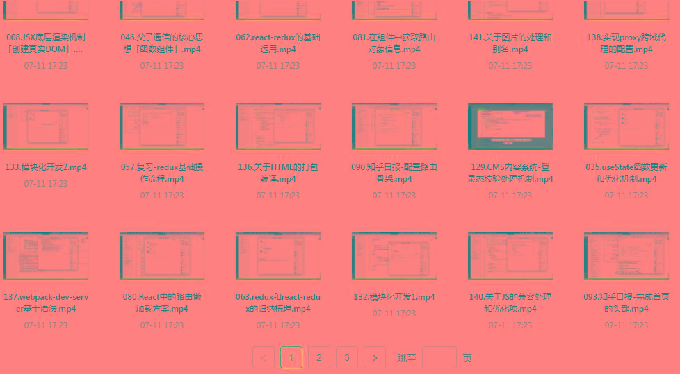 React全家桶最新攻略教程-金腾科技
