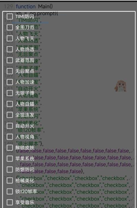 使命召唤体验服热透 自瞄 范围 无聚 美化等-金腾科技