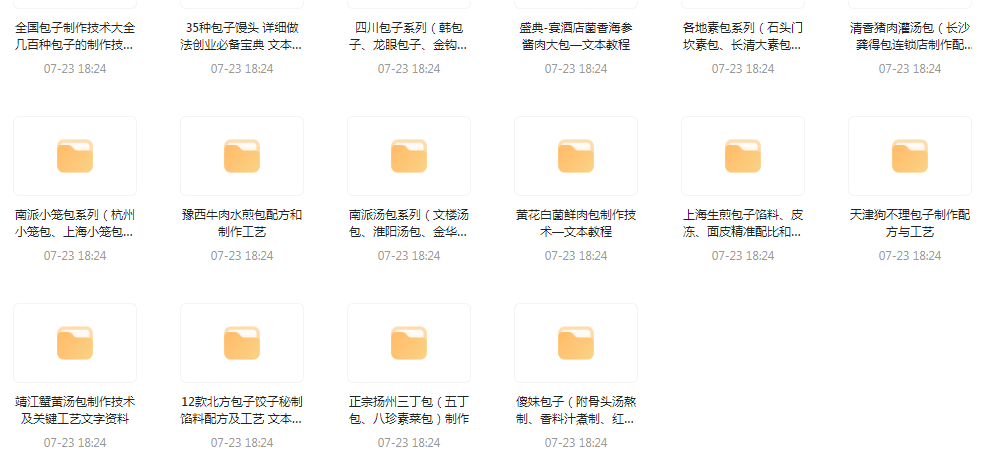 全国各系包子的做法-金腾科技