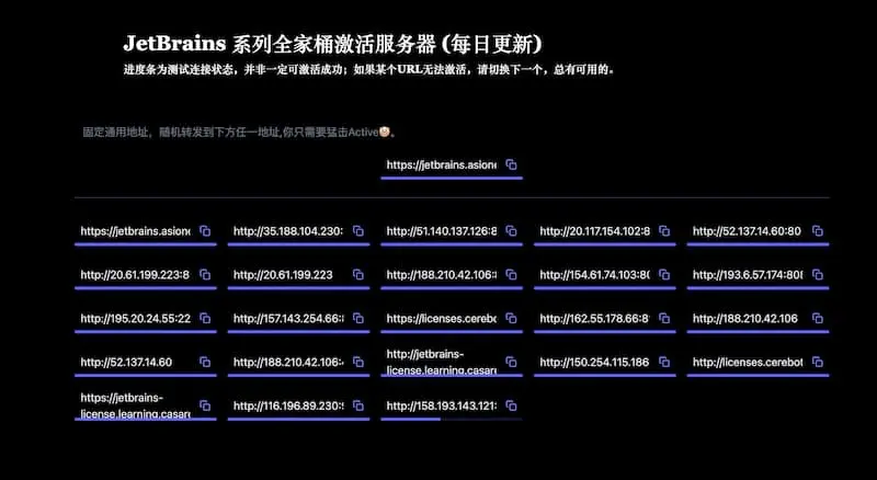 JetBrains 系列全家桶激活服务器 License server(每日更新)-金腾科技