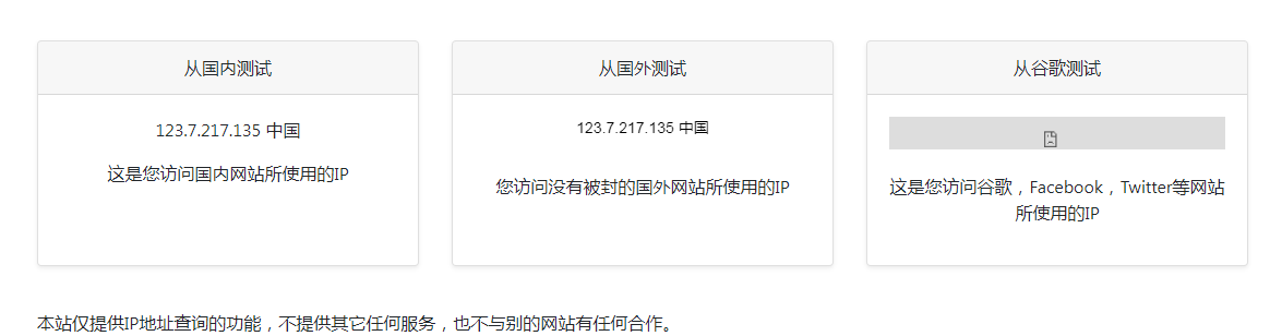 ip111 在线IP地址查询工具-金腾科技