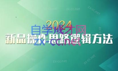 云创·2024新品操作思路逻辑方法-金腾科技