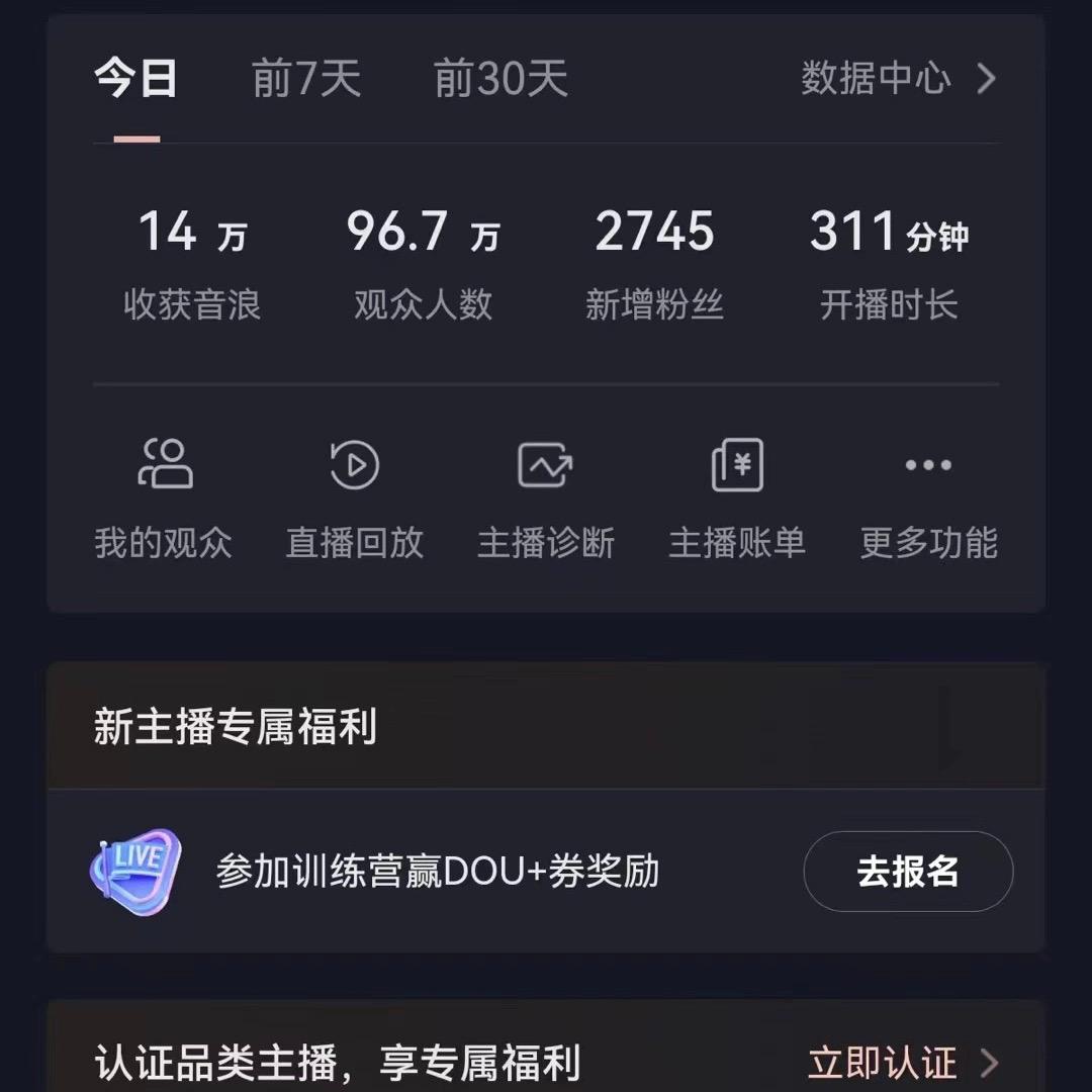 抖音VR财神直播间，日入5000+，礼物收到手软，落地式保姆级教程，小白也…-金腾科技