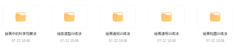 CG绘画基础教程合集-金腾科技