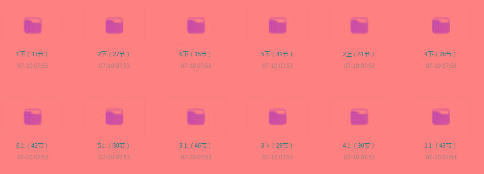 清华附小《小学数学动画课 (1-6年级) 》【课程】【动画/儿童】-金腾科技
