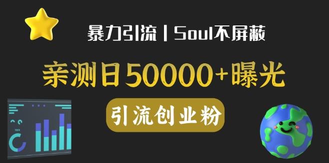 亲测日引500+创业粉丨有手就行的全行业暴力引流创业粉-金腾科技