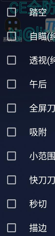 CFM公益插件+全防-金腾科技