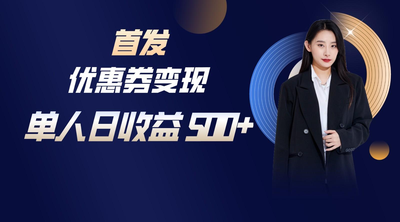 长期稳定项目，单人日收益500+，新手小白轻松上手-金腾科技