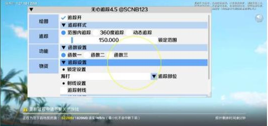 和平精英追踪无水印版本-金腾科技
