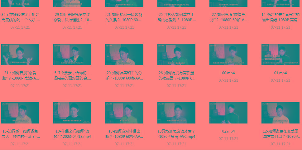 【恋爱指南】助年轻人爱情成长课-金腾科技