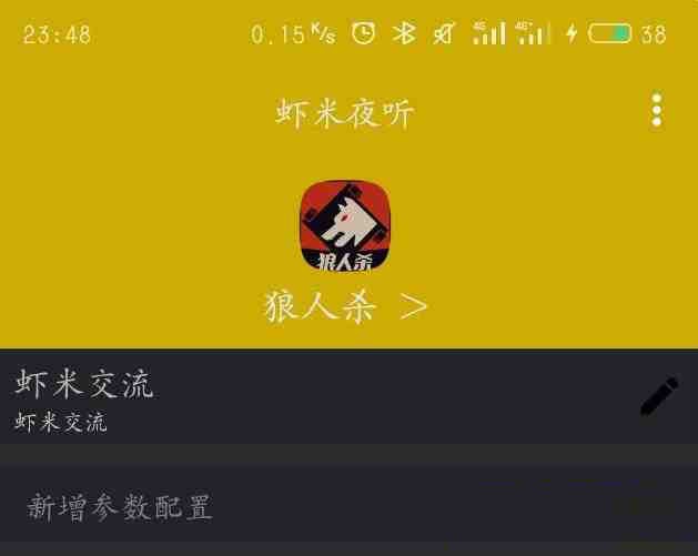 口袋狼人杀夜听辅助-金腾科技