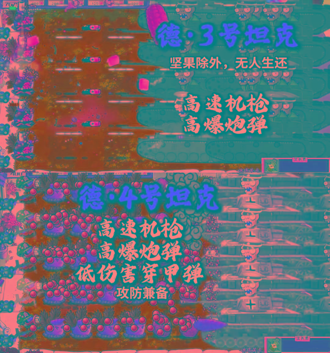 植物大战僵尸二战版 V0.1-金腾科技