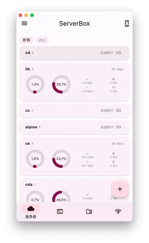 Flutter Server Box｜SSH工具-金腾科技