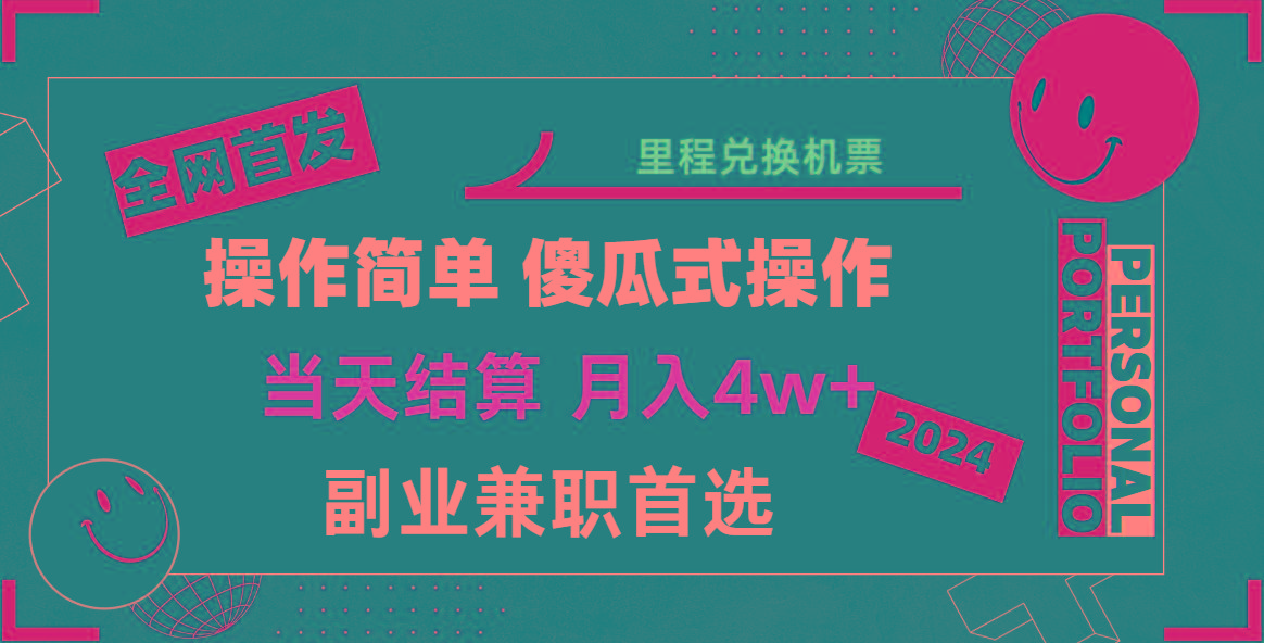 2024年全网暴力引流，傻瓜式纯手机操作，利润空间巨大，日入3000+小白必学！-金腾科技