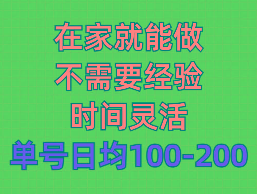 (9590期)问卷调查项目，在家就能做，小白轻松上手，不需要经验，单号日均100-300…-金腾科技