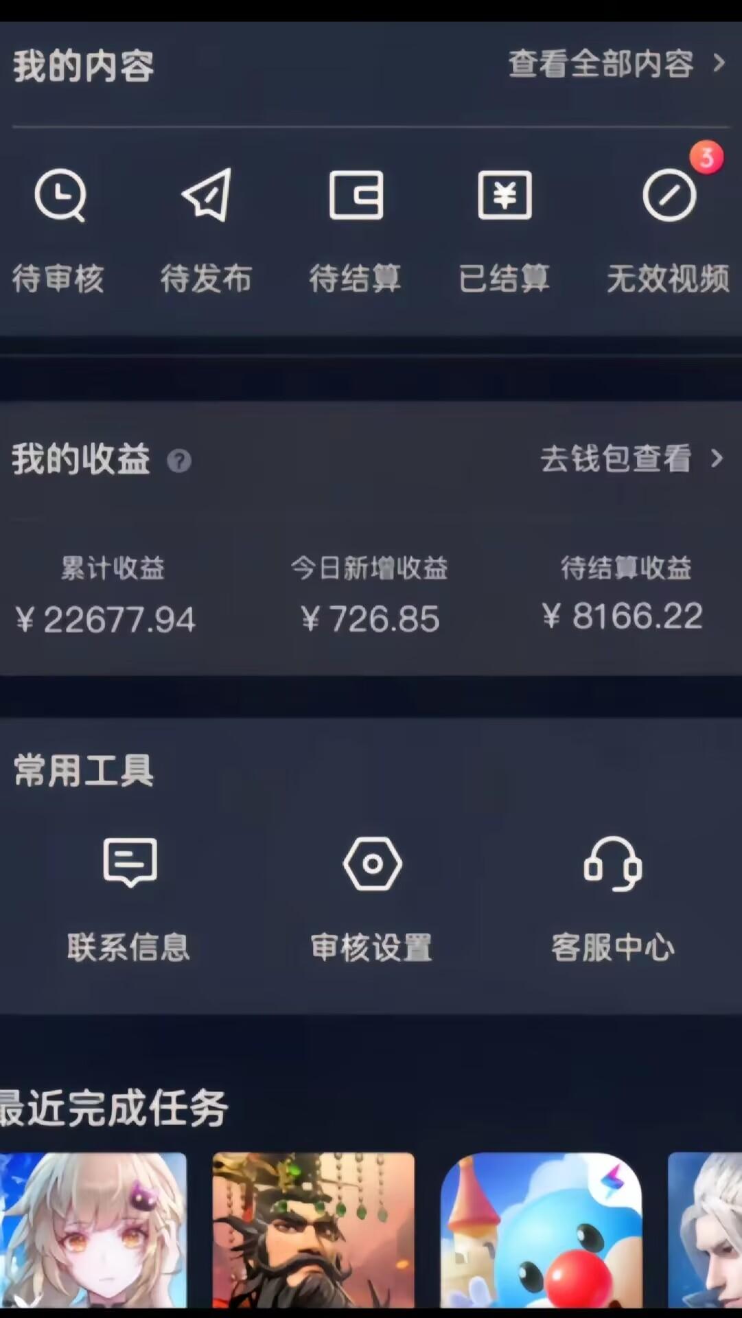 梦幻西游手游全新懒人玩法 一单35 小白一部手机无脑操作 日入3000+轻轻松松-金腾科技