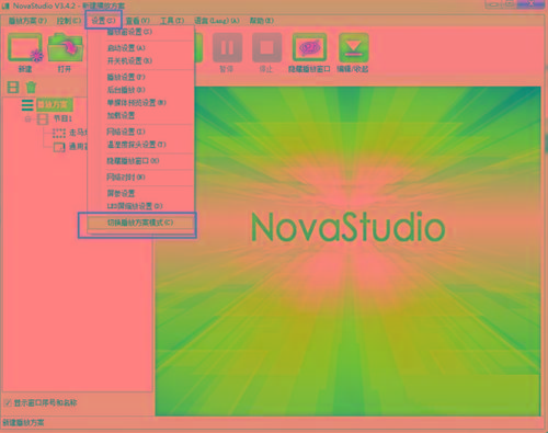 NovaStudio(LED显示屏控制软件) v3.4.2 免费版-金腾科技