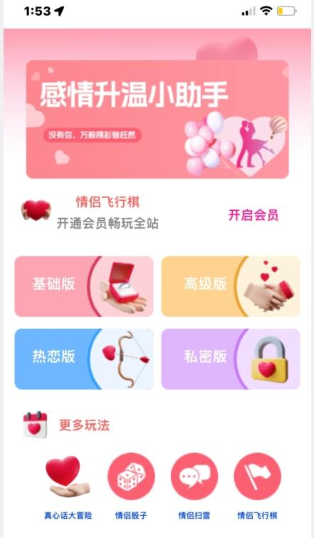 情侣飞行棋源码无授权，搭建即可用，免费分享，快来搭建赚钱把-金腾科技