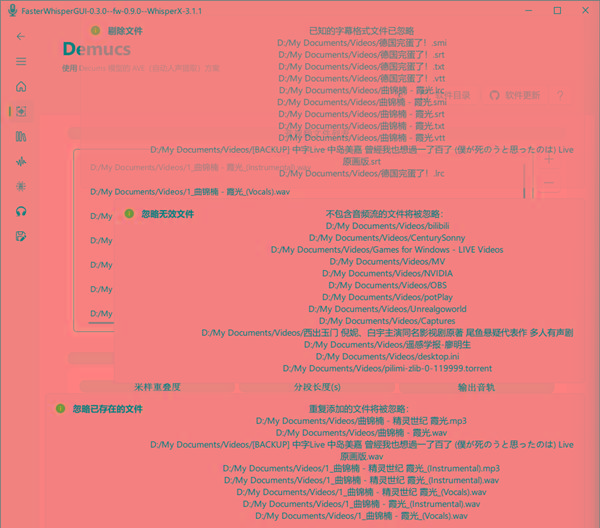FasterWhisperGUI(音频处理工具) v0.8 最新版-金腾科技