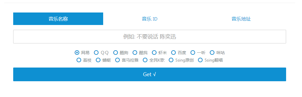 Wandhi | 全网音乐下载器 多站合一音乐搜索 音乐在线试听-金腾科技