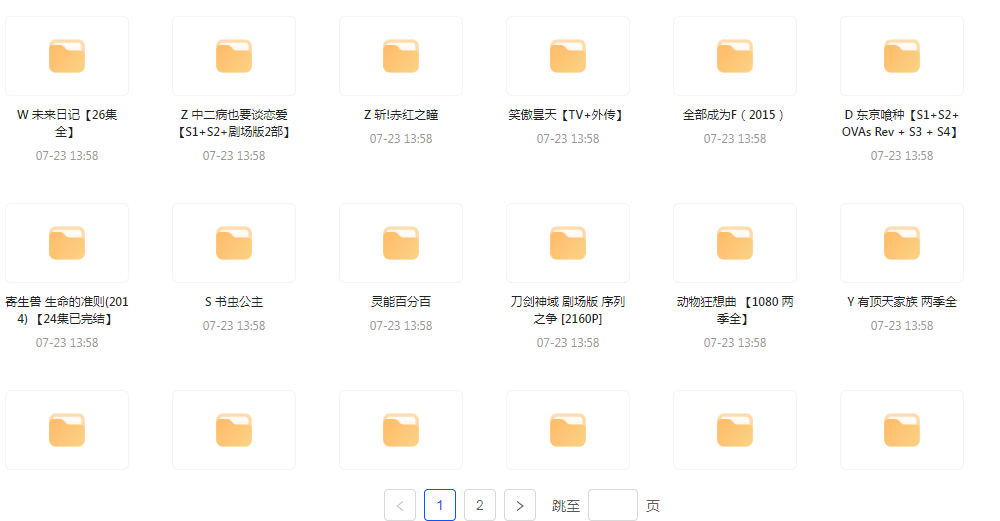 经典动漫合集-金腾科技