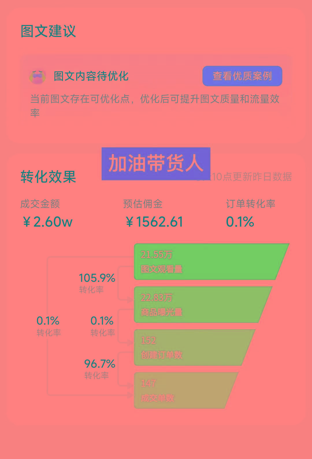 (8566期)带货新玩法！1分钱新人购，快速起号秘籍！小白保姆级教程-金腾科技