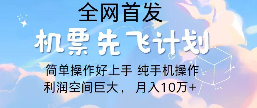 2024年全网首发，暴力引流，傻瓜式纯手机操作，利润空间巨大，日入3000+-金腾科技