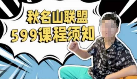 秋名山随心推叠投课，零基础学员，可以学会底层逻辑少走弯路-金腾科技