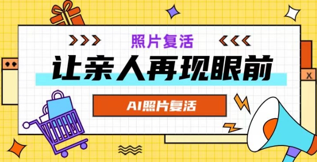 AI复活照片，亲人再现眼前：让你的照片秒变视频详细教程-金腾科技
