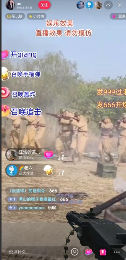 抖音打鬼子无人直播游戏搭建，无人直播爆款神器【软件+教程】-金腾科技