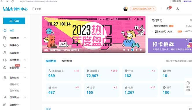 (8633期)【B站新技术】日引100+优质创业粉，直接套模式，快速搞网赚粉-金腾科技