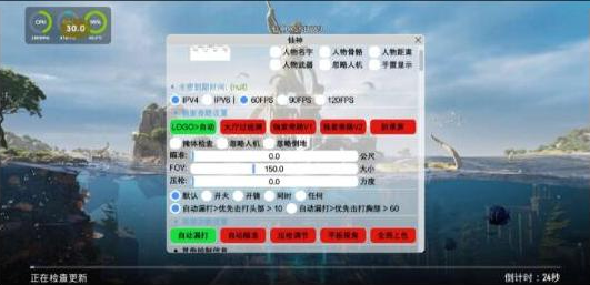 PUBG仙神公益直装1.2增加内存功能 增加美化-金腾科技