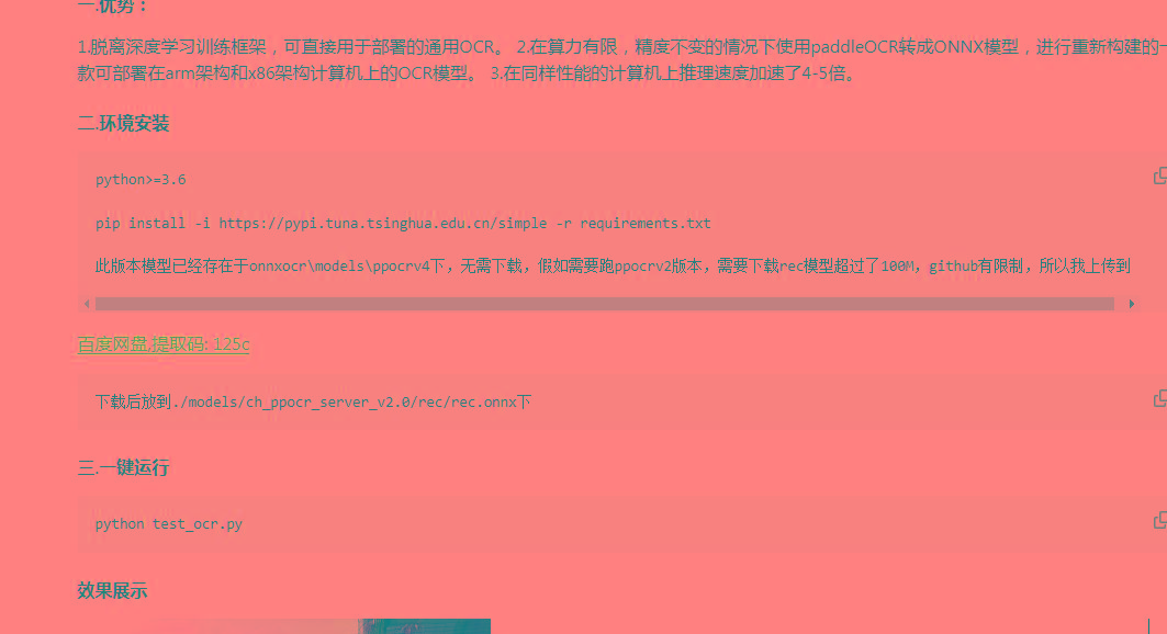 onnxOCR | 基于PaddleOCR轻量级OCR工具 支持80多种语言 推理速度超快-金腾科技