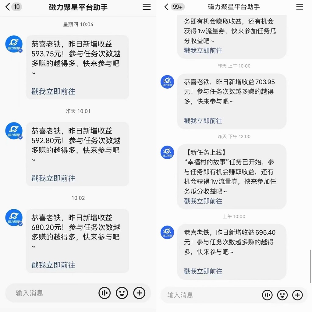 快手直播短剧最新玩法，磁力巨星日赚500+，无视版权违规提示，可清除违规-金腾科技