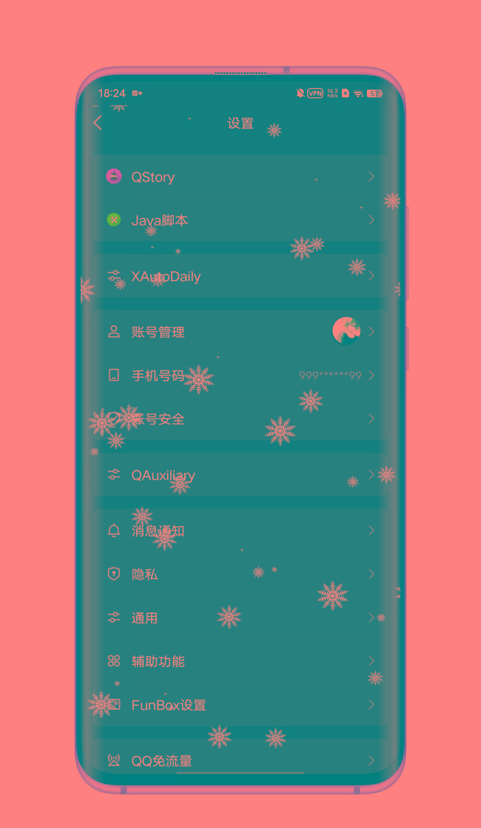 QQ内置模块 各种功能-金腾科技