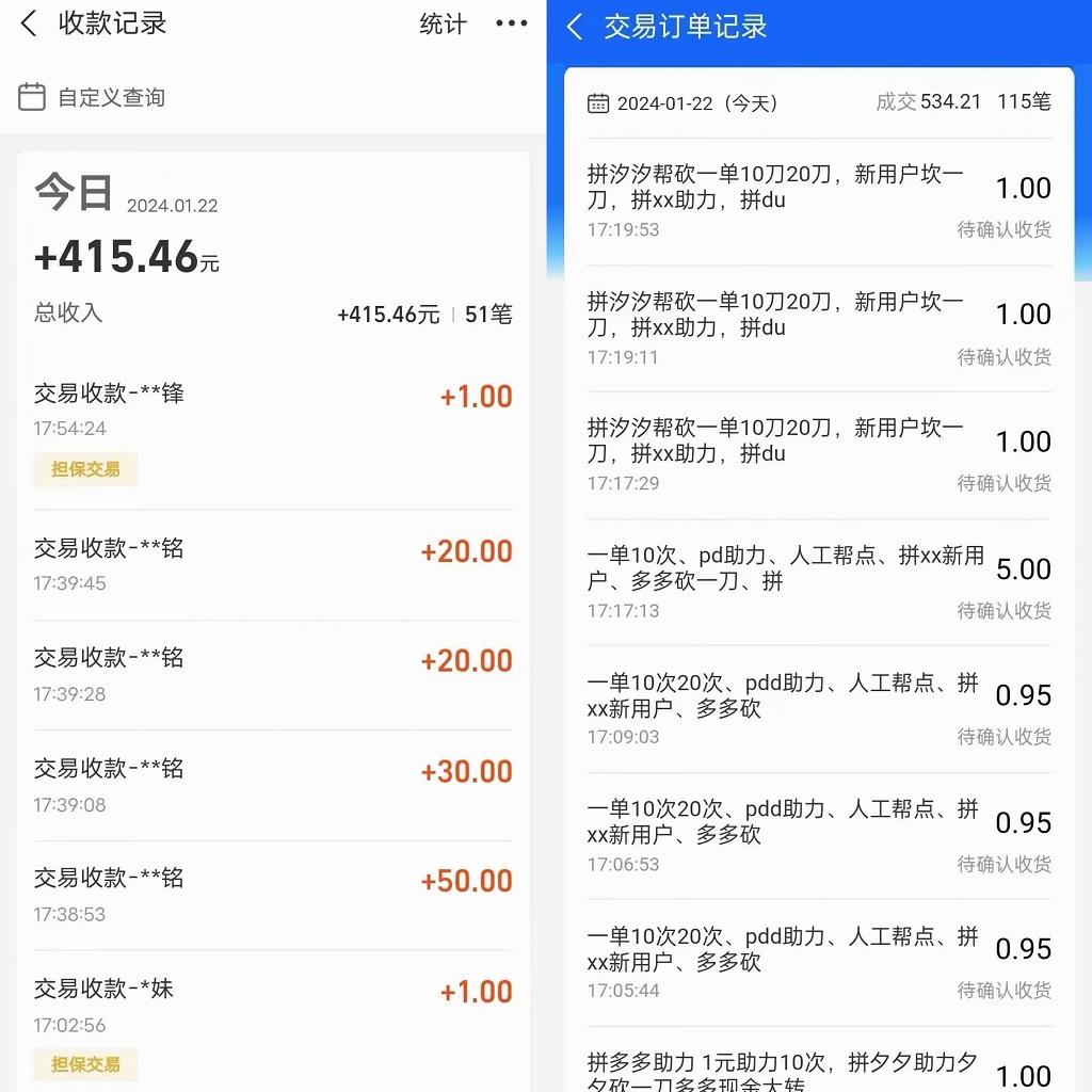 PDD挥一刀月入5万，虚拟资源差价玩法，有手就会，落地保姆式教程-金腾科技