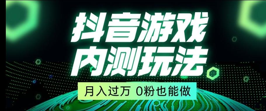 市面收费2980元抖音星图小游戏推广自撸玩法，低门槛，收益高，操作简单，人人可做【揭秘】-金腾科技