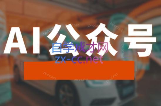 子峰·AI掘金实战营-金腾科技