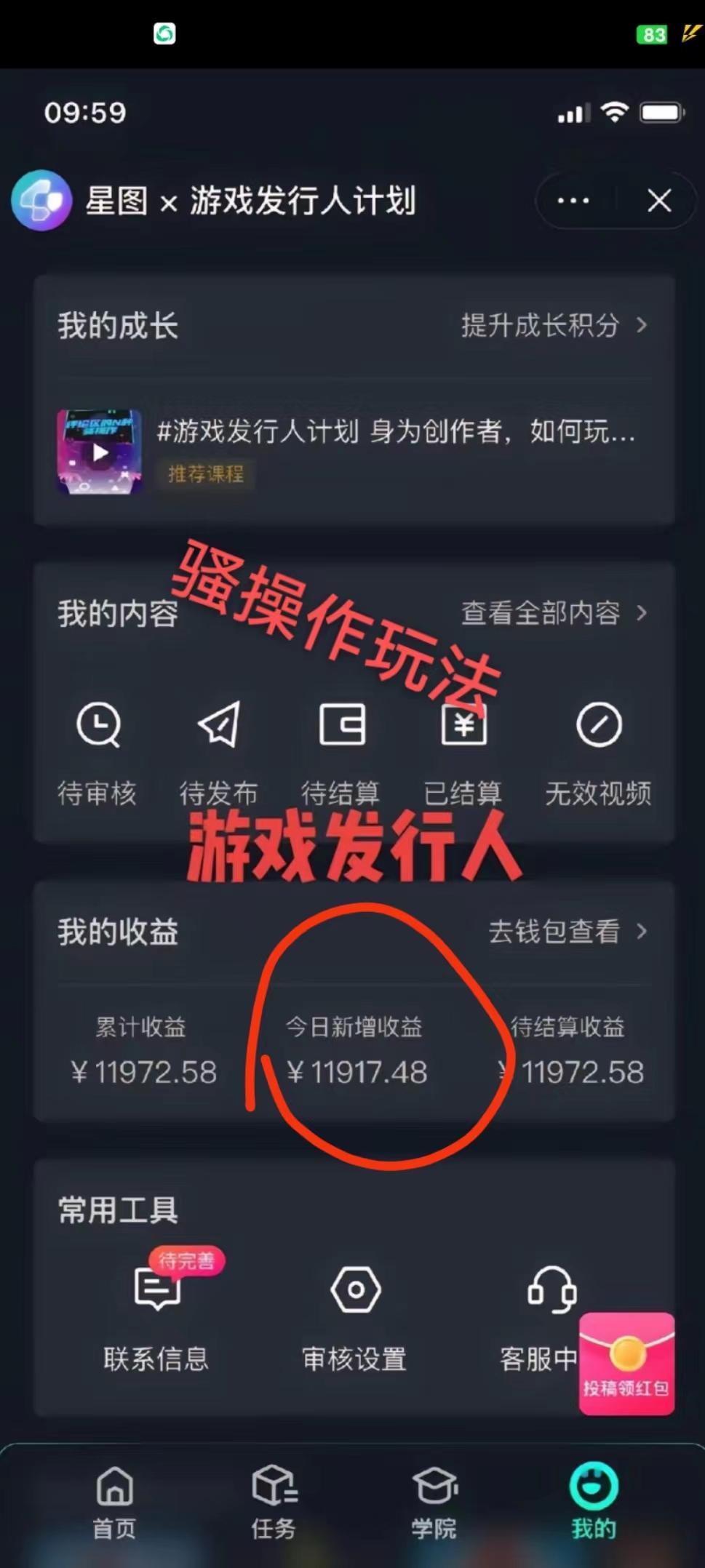 抖音手游野路子玩法，一单25，单视频收益4000+，日入几千轻轻松松，一部…-金腾科技