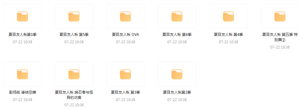 夏目友人帐 【1-6季+OVA+剧场版】-金腾科技