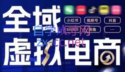 潮金公社·全域虚拟电商4.0-金腾科技