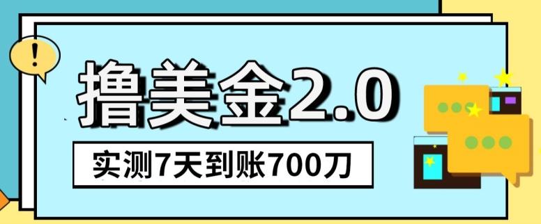 YouTube分享视频赚收益！5刀即可提现，实操7天到账7百刀【揭秘】-金腾科技