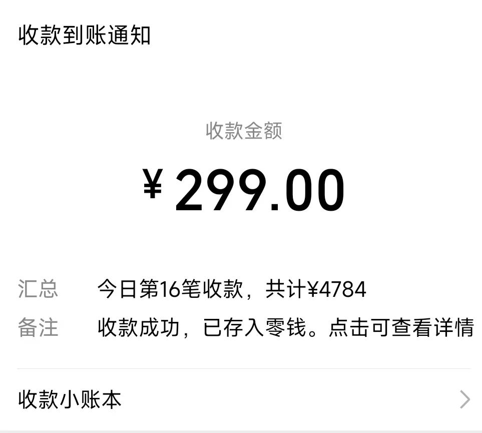 (8711期)爆火飞跃十三号房半无人直播，一场直播上千人，日入过万！(附软件)-金腾科技